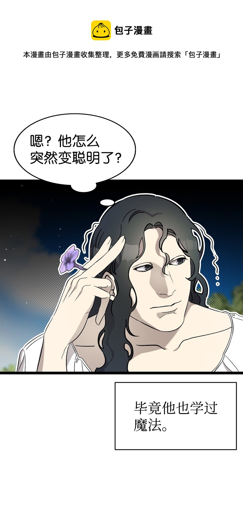 169 插在牛粪的鲜花49