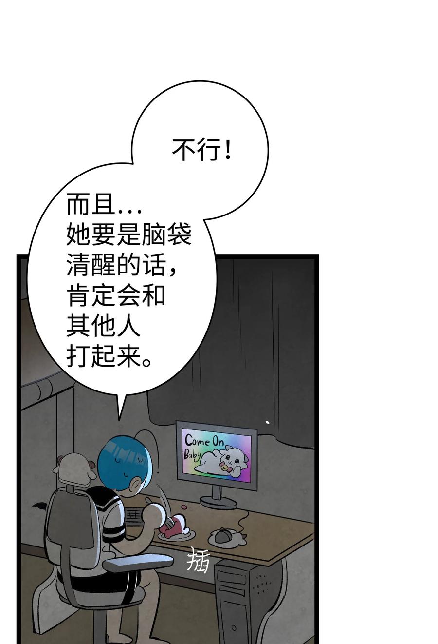 85 追踪20