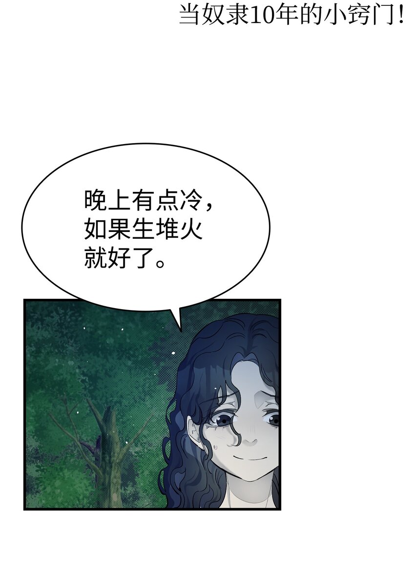 164 来到魔界53