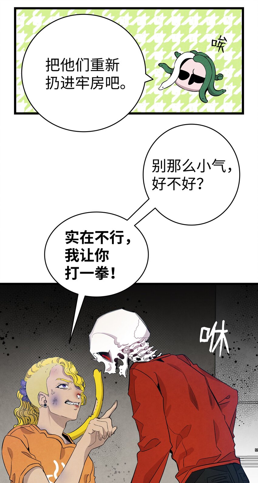 127 暴徒邻居54