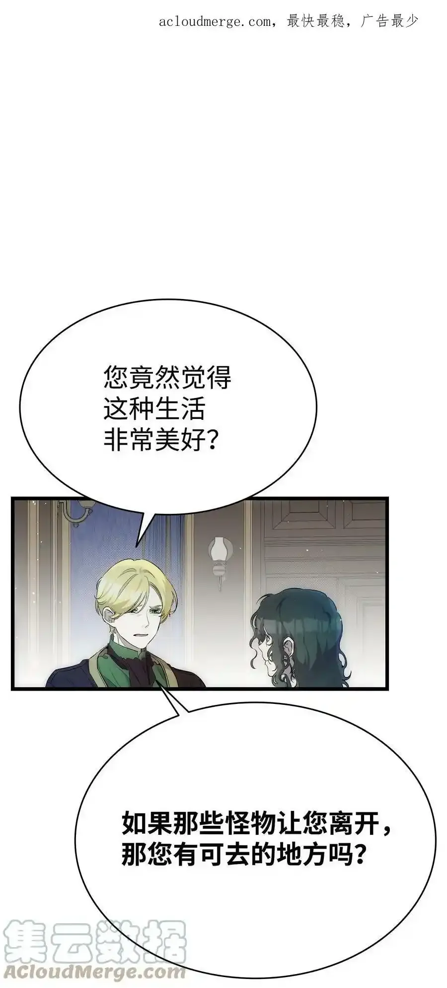 180 挑拨离间65