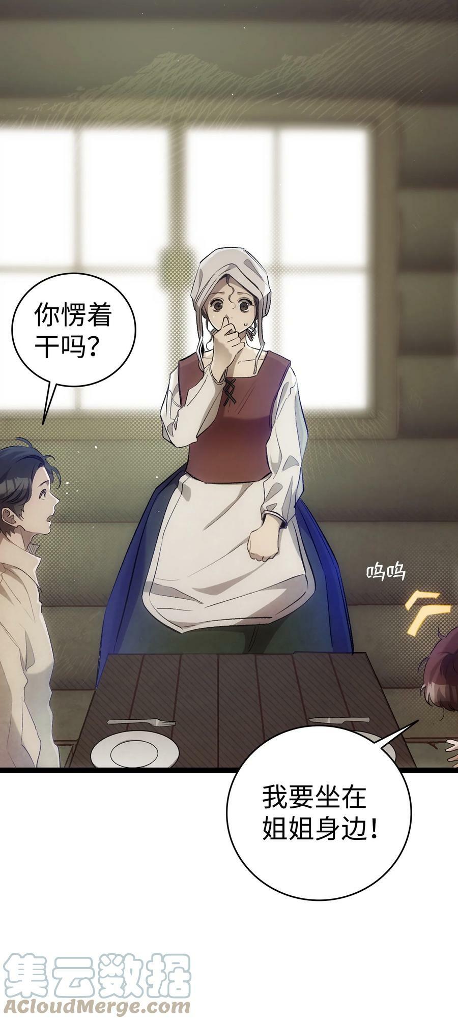 187 重回城堡24
