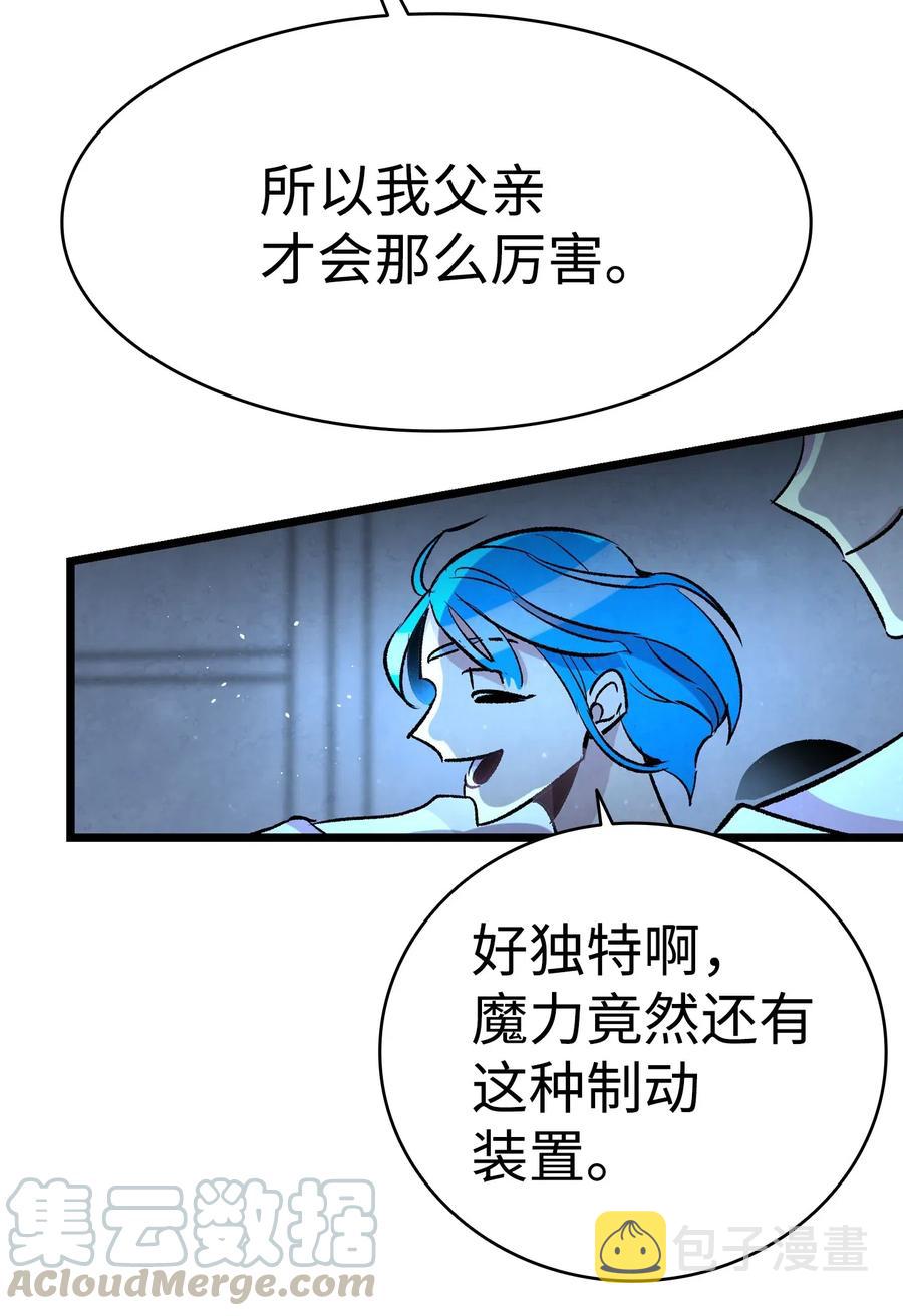 58 魅魔的诞生36