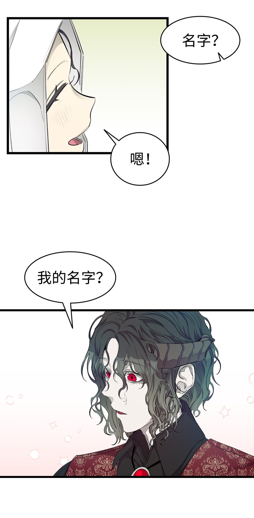 174 魔物的名字55