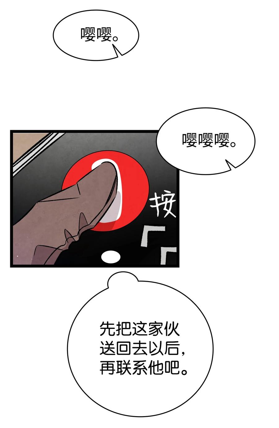 101 擂台赛52