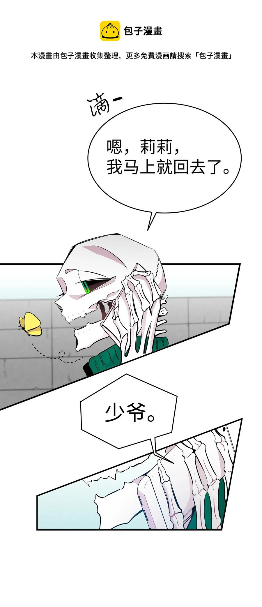 46 迎新会上的骷髅15