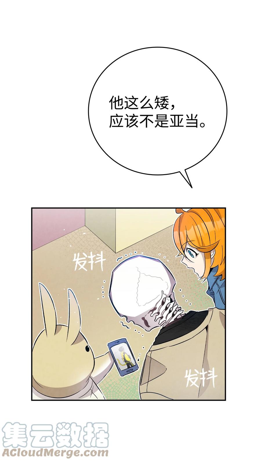 97 她不是猪42