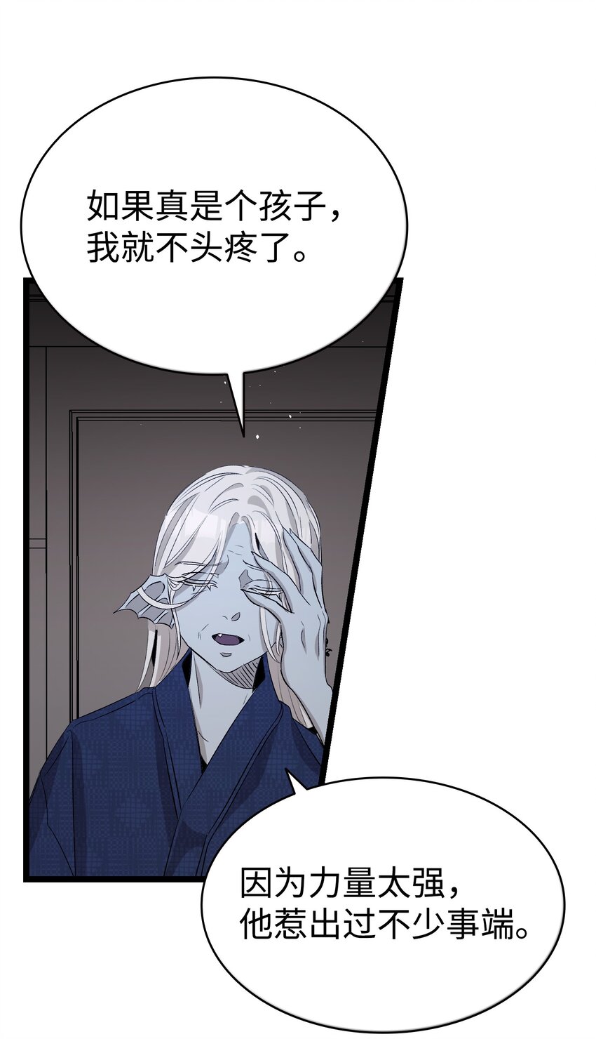 140 出生之谜30