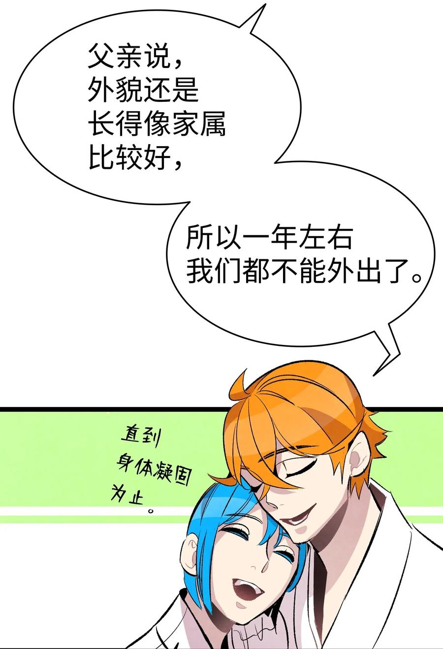 58 魅魔的诞生53