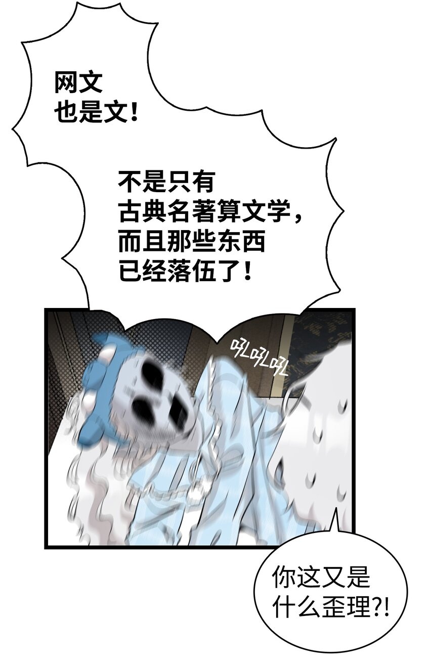 143 捣蛋鬼们52