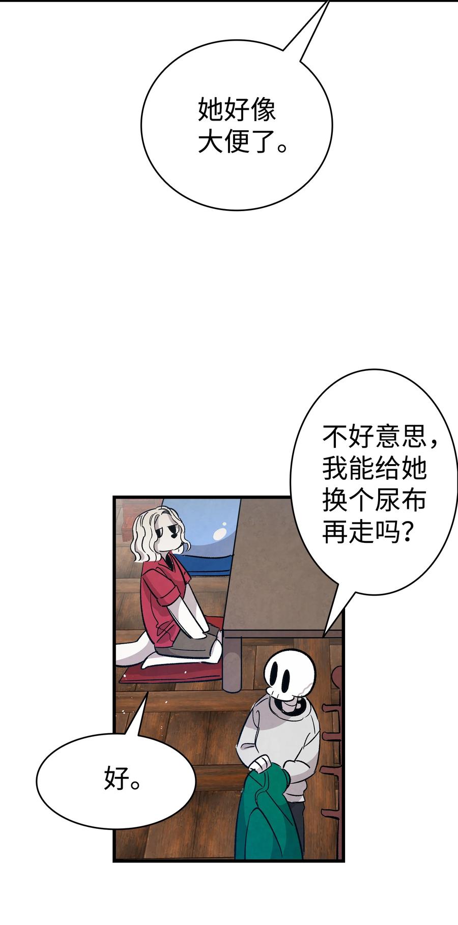 108 约会的阻力58