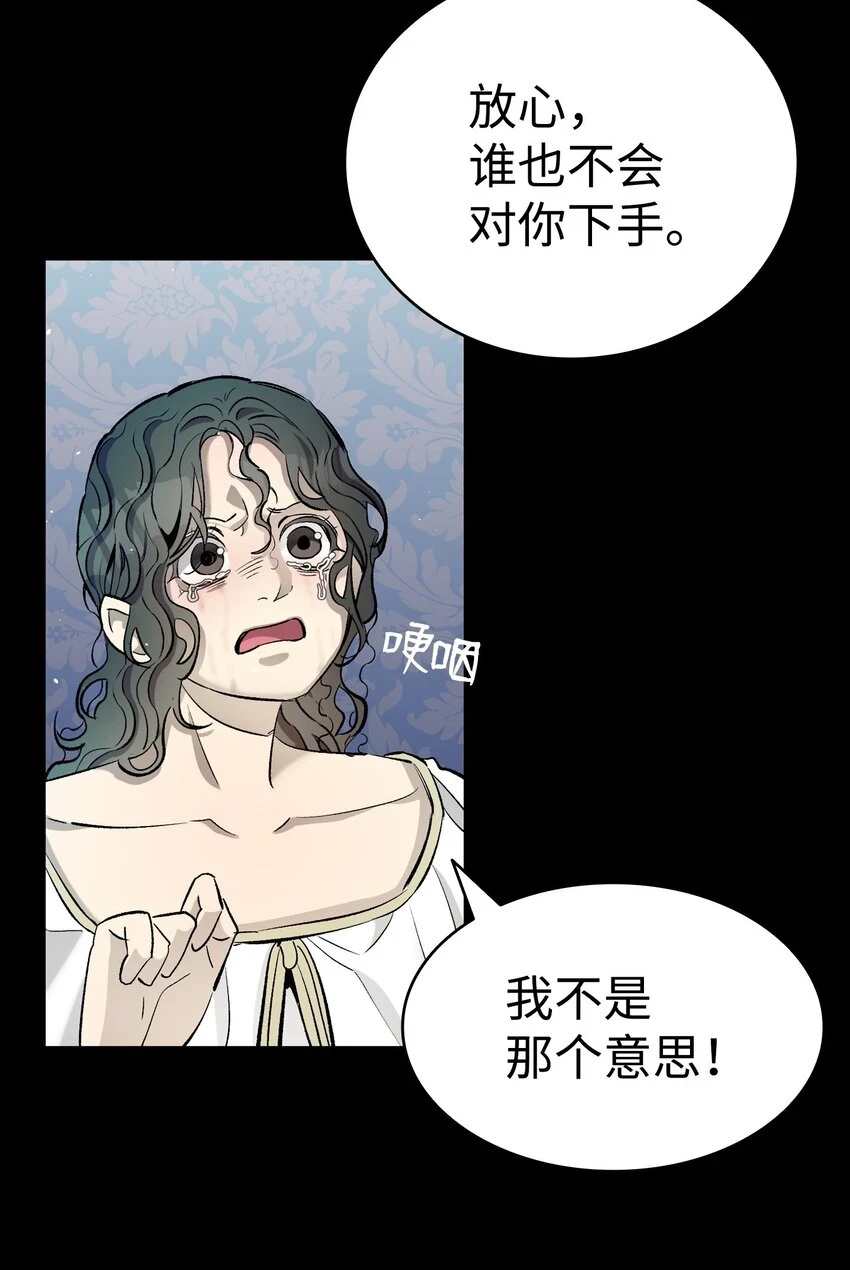183 不认识的魔物19