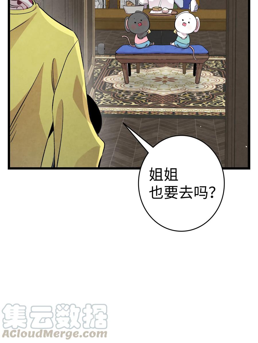 78 篝火晚会30