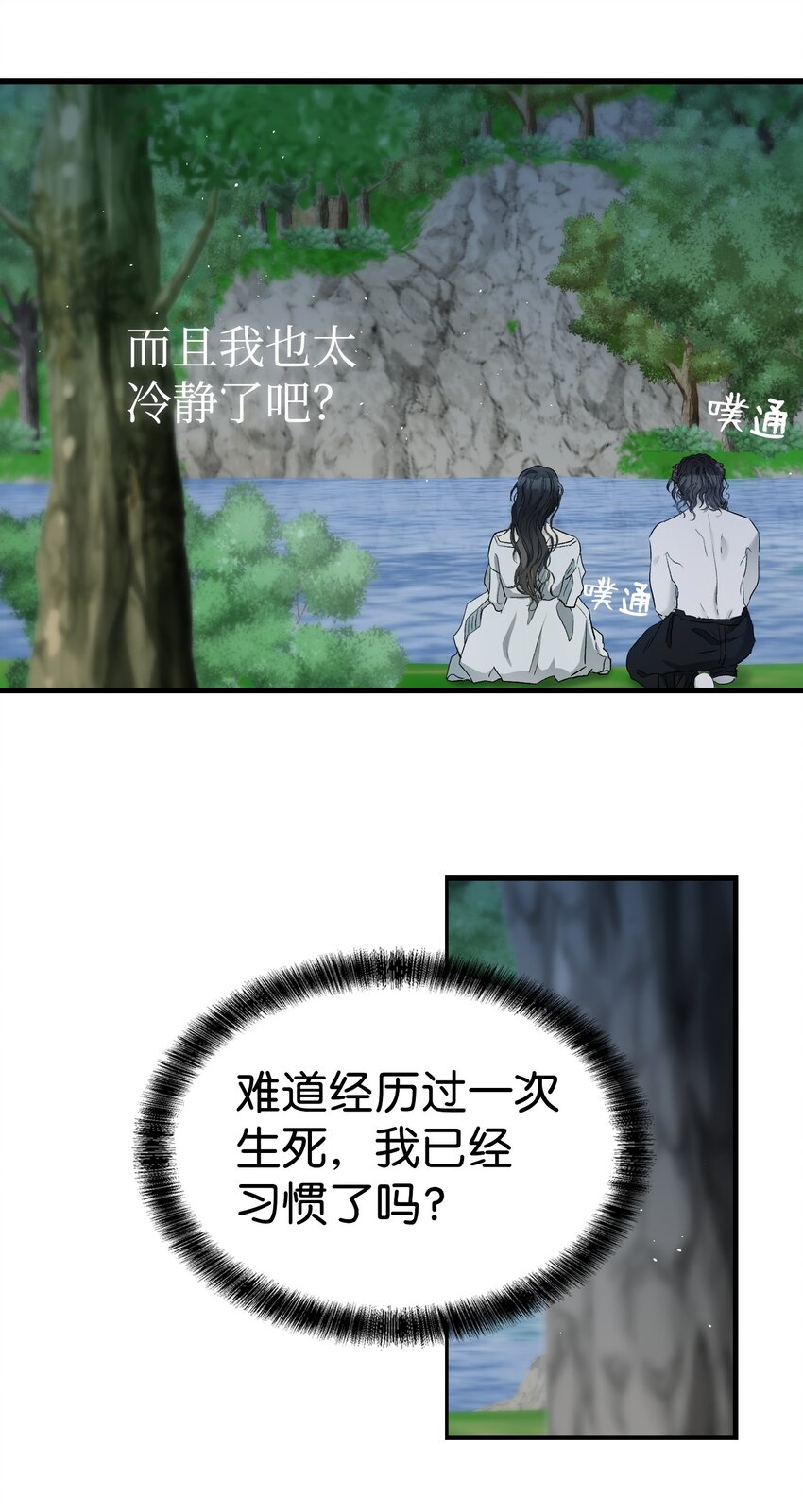164 来到魔界40