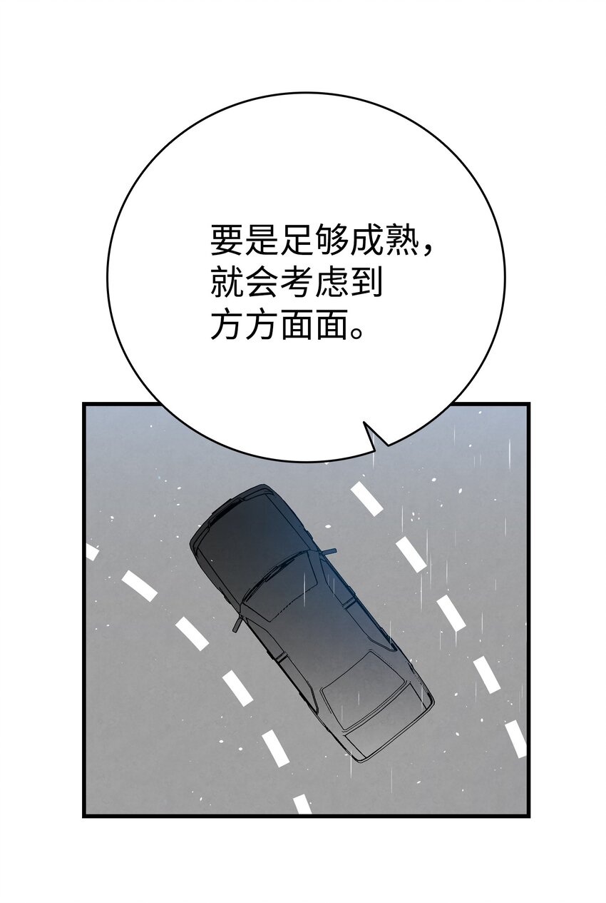 113 表白被拒31
