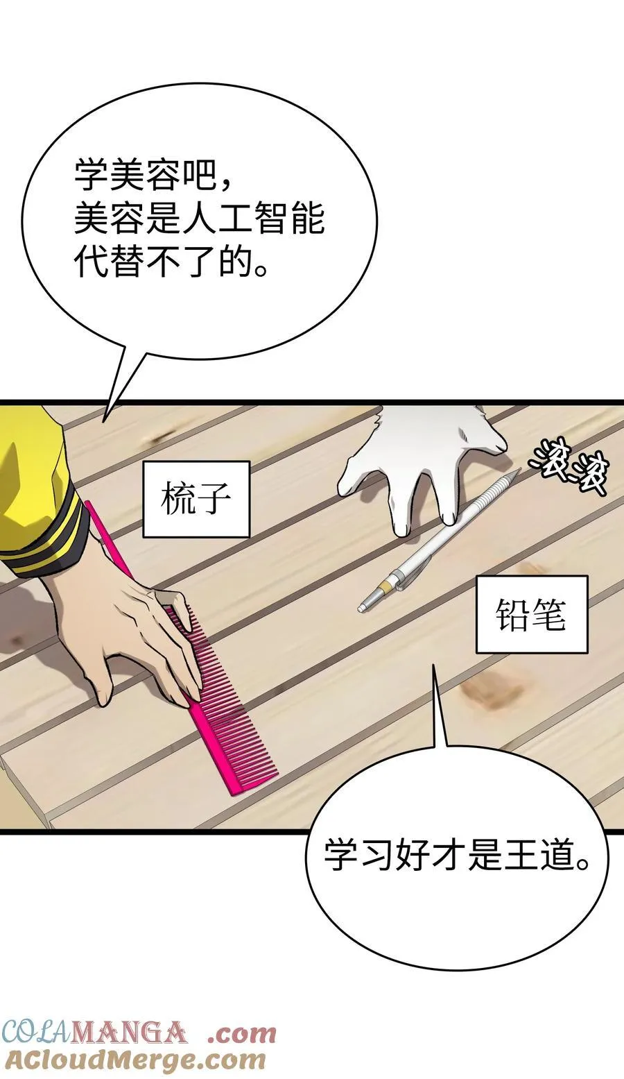 230 离别在即54