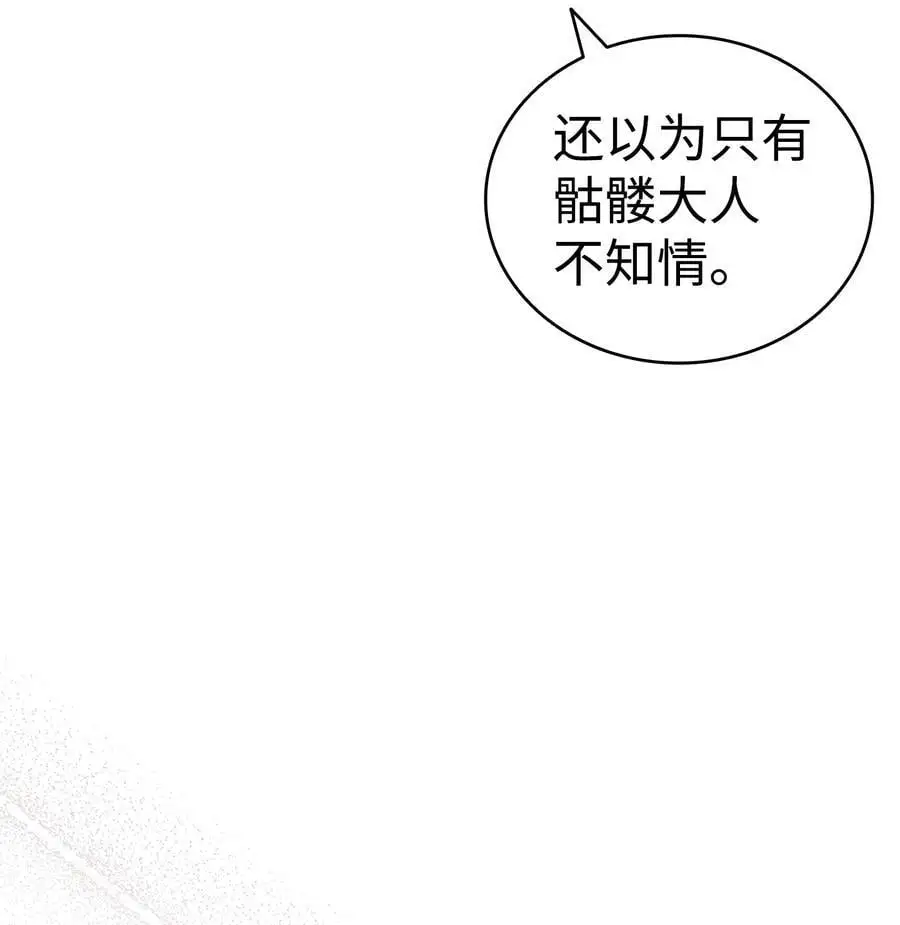 208 离世2
