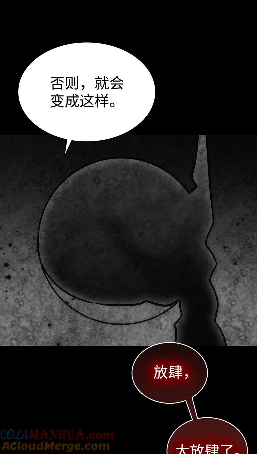 205 天煞孤星48
