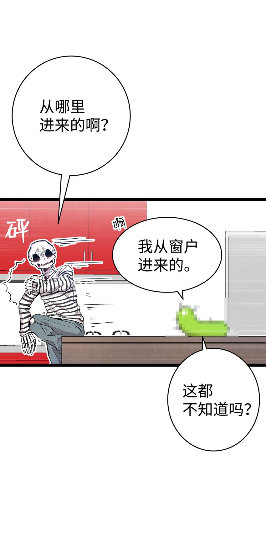 118 虫子风波40