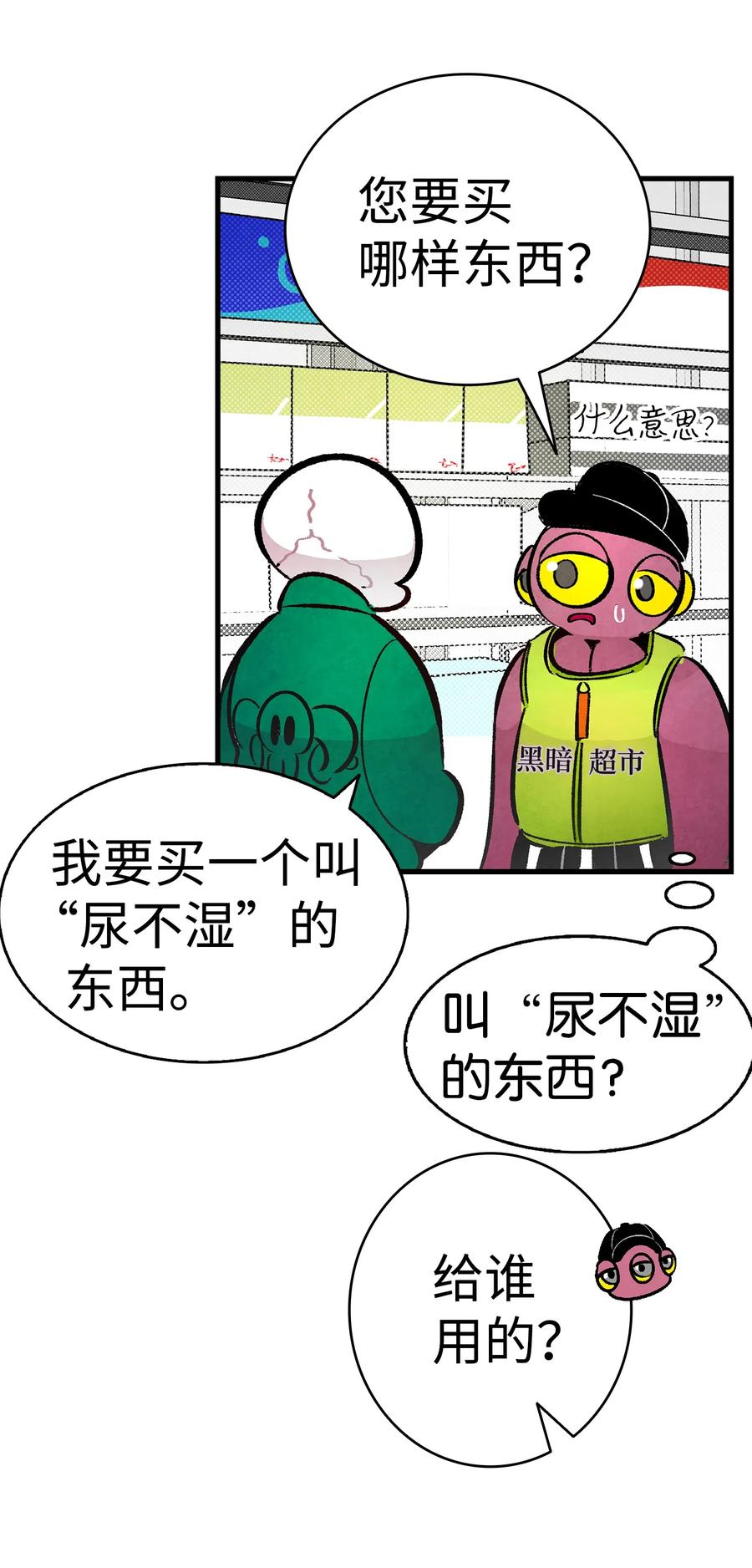 17 尿不湿37