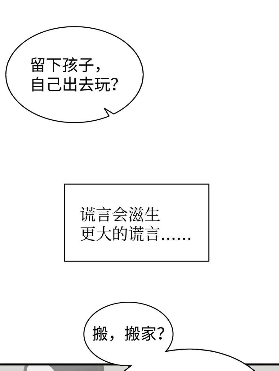 223 谎言31