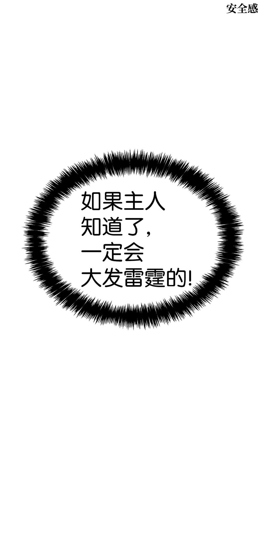 41 骷髅的家81
