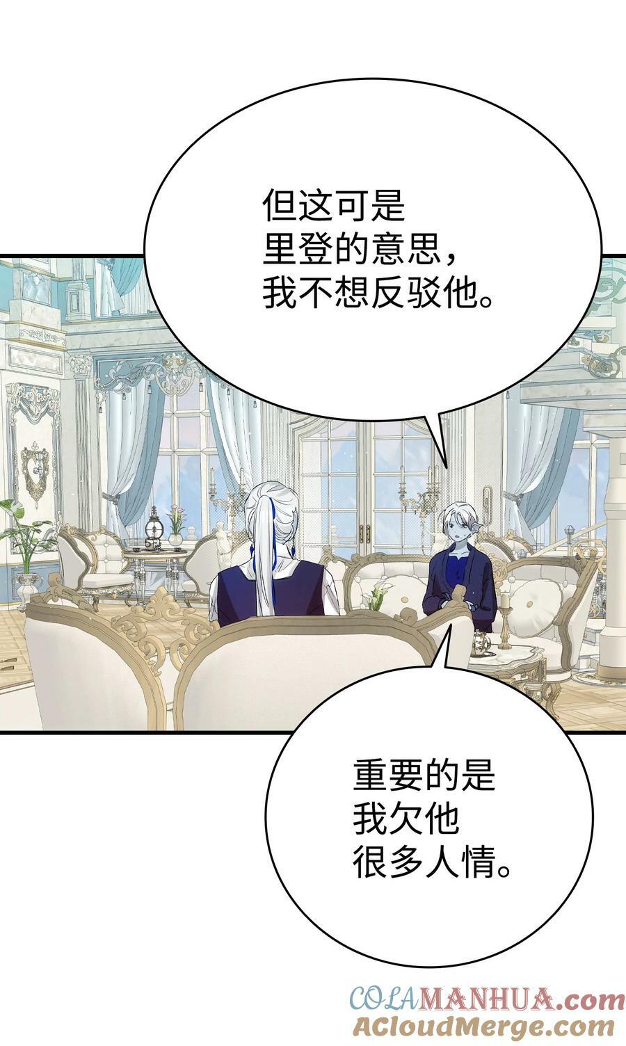 190 察言观色60