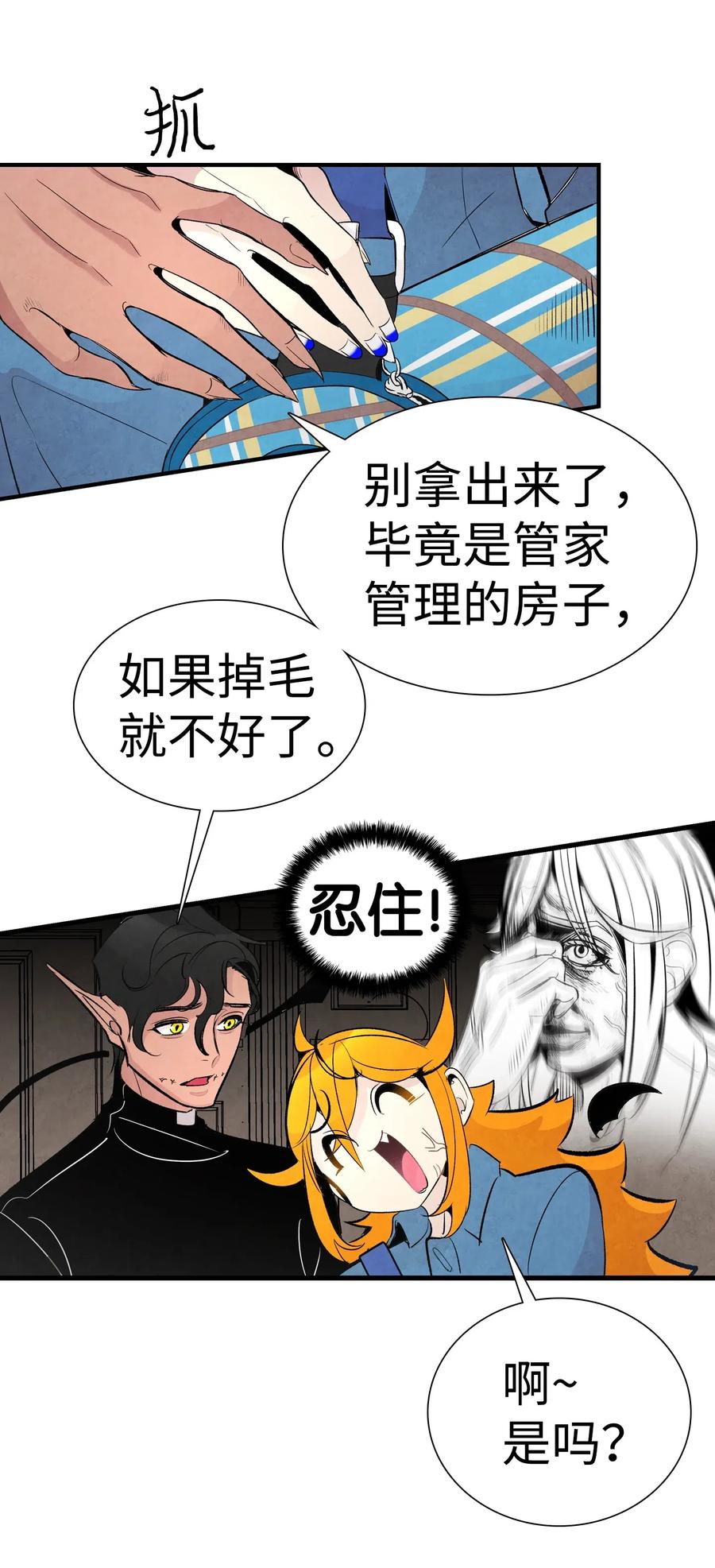41 骷髅的家58