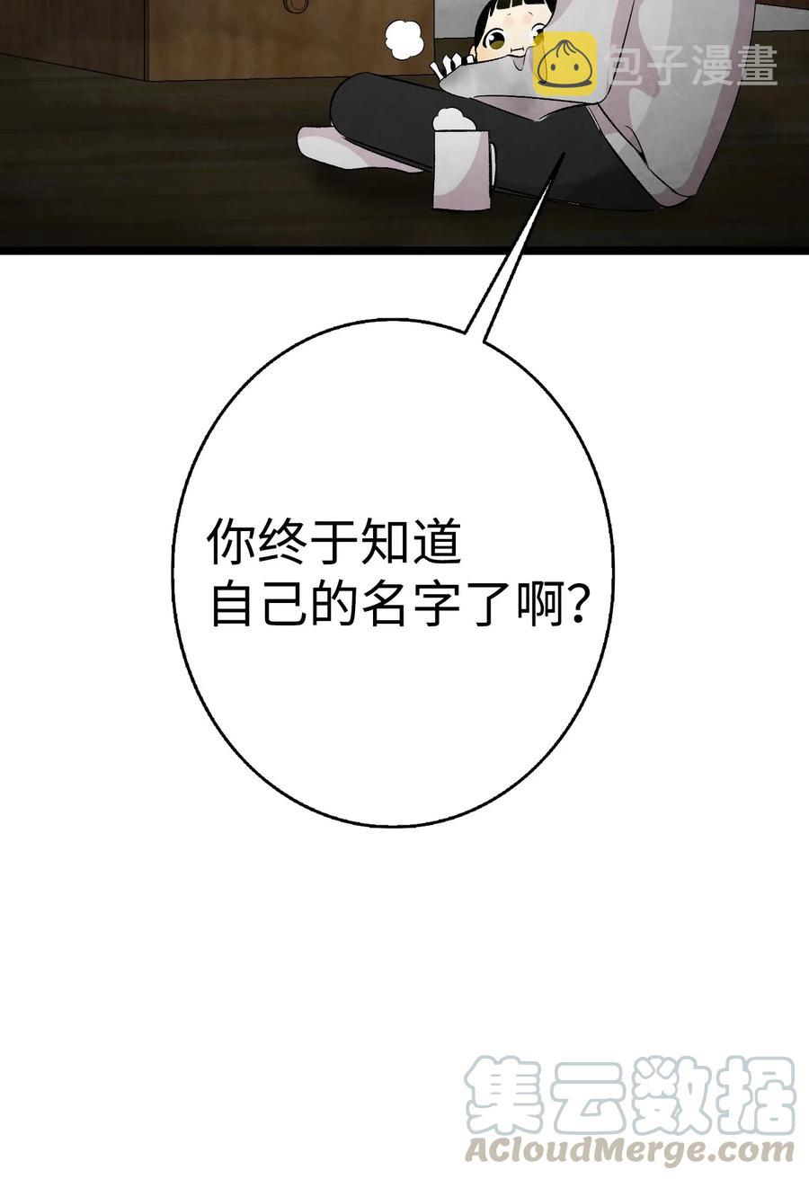 58 魅魔的诞生4