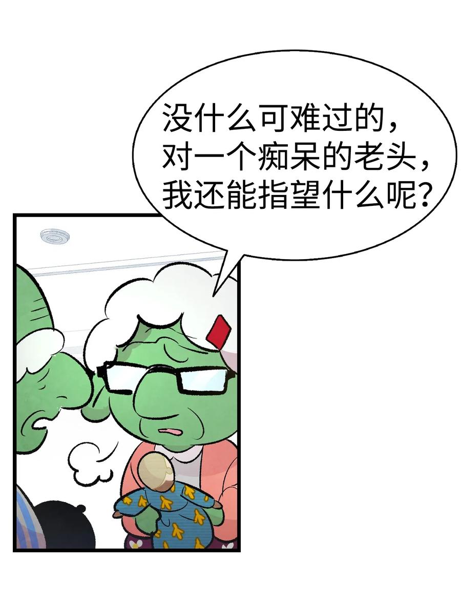 37 骷髅回家36