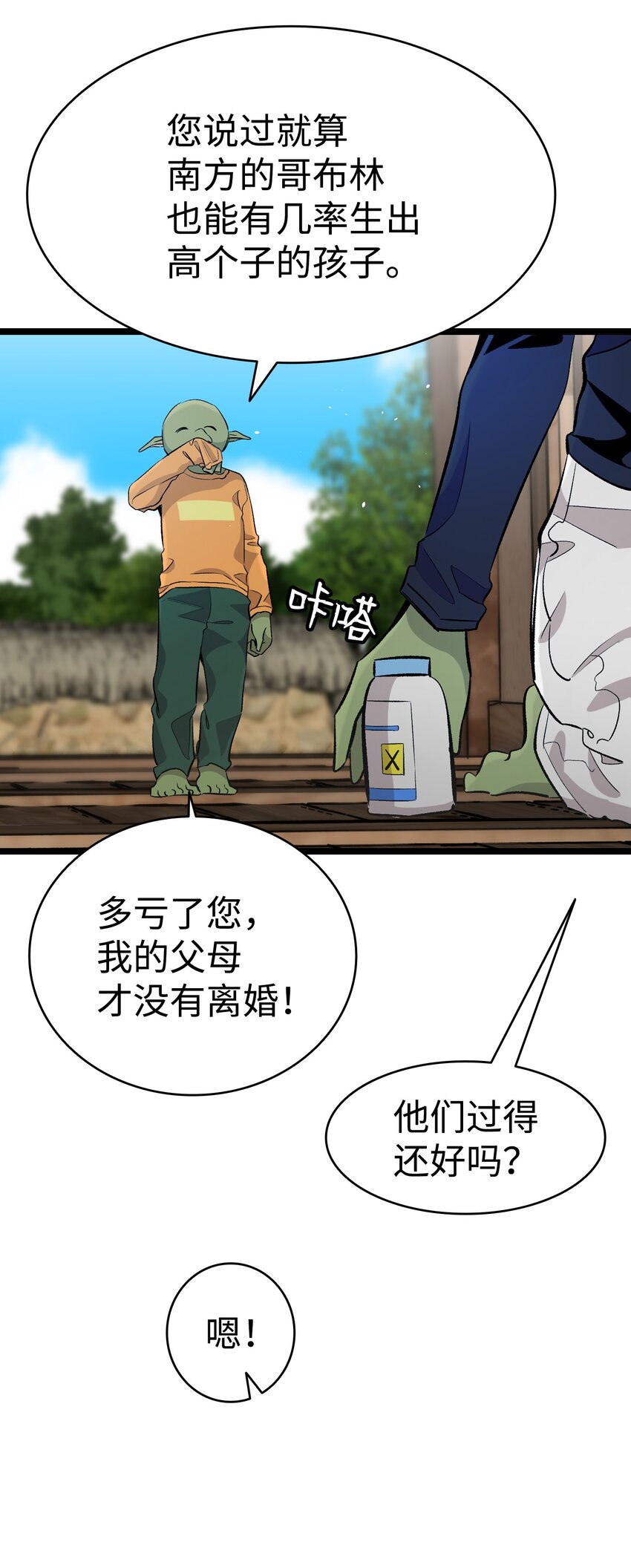 152 家人不舒服时47