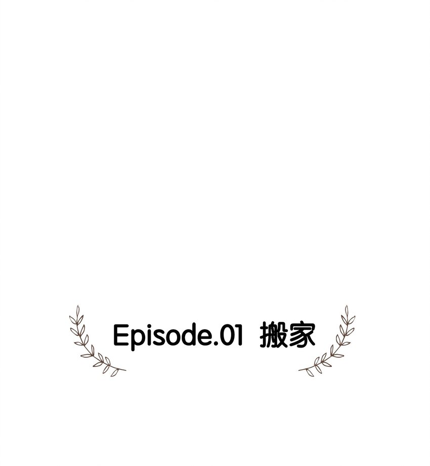 01 搬家155