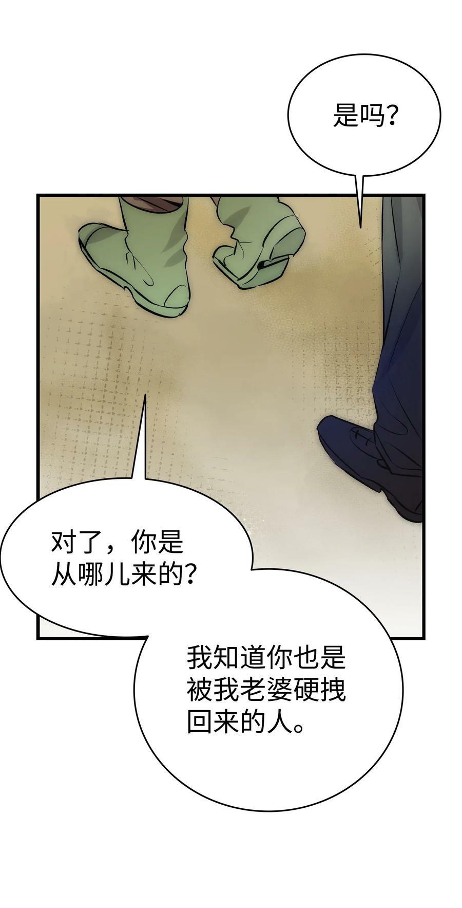 205 天煞孤星83