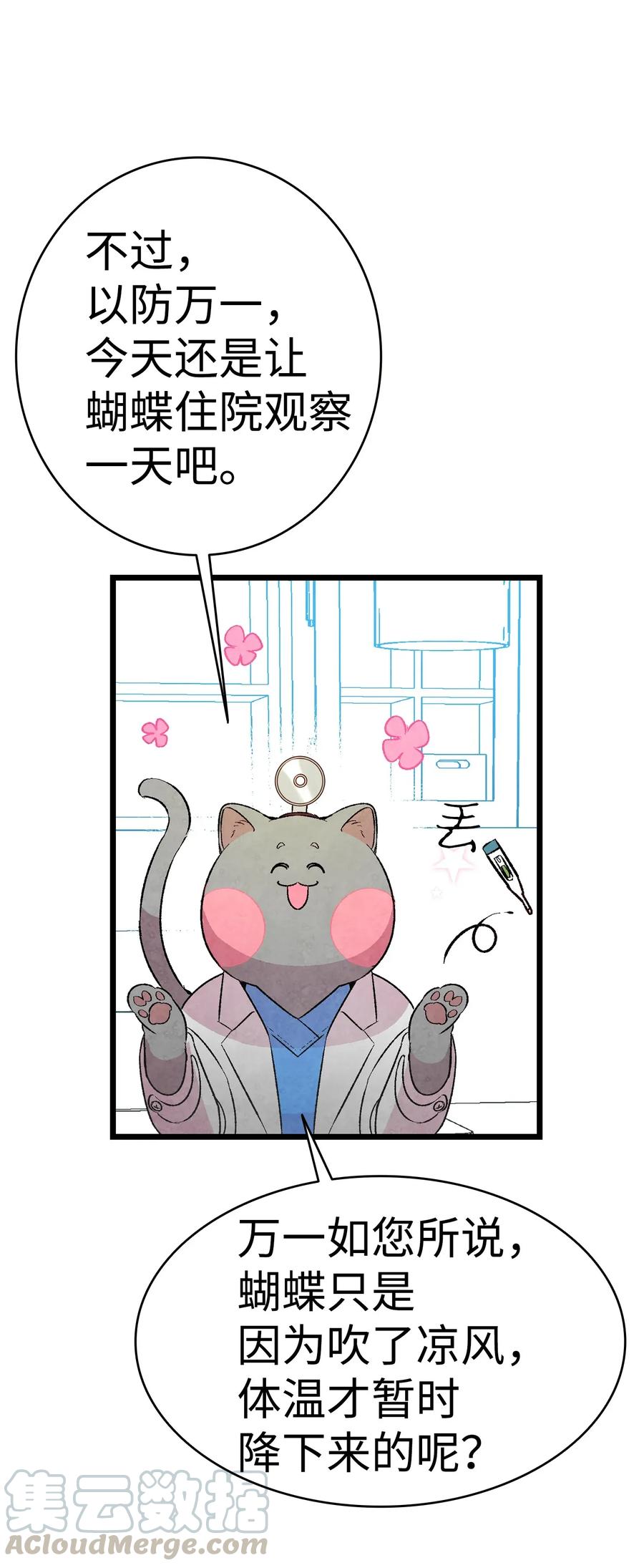 22 蝴蝶病了28