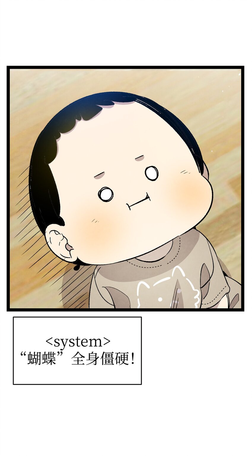 118 虫子风波52
