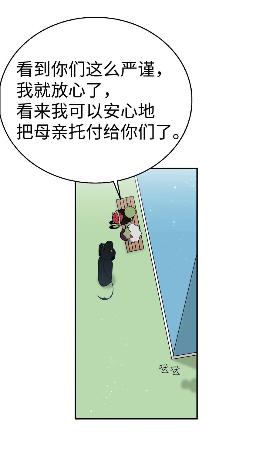 51 高教授的教导15