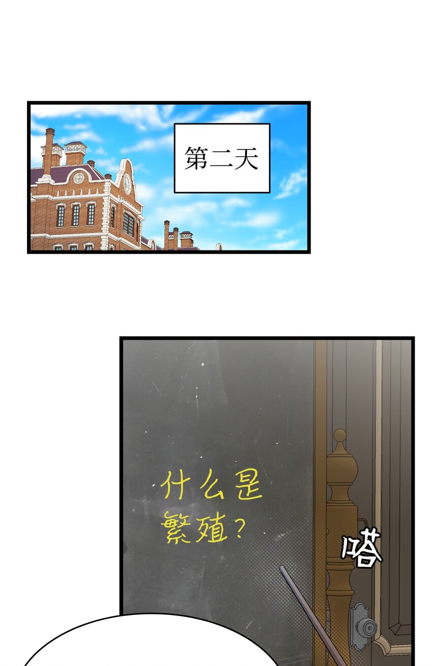 170 待寝的理由53
