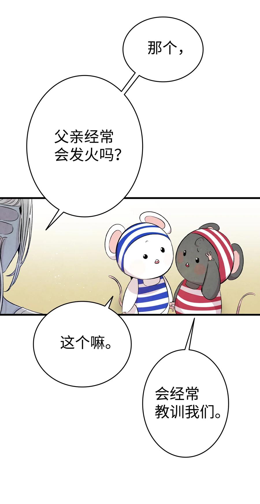 74 请客29
