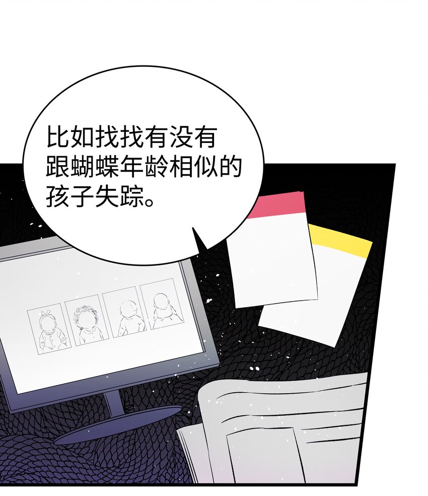 144 蝴蝶的身世31