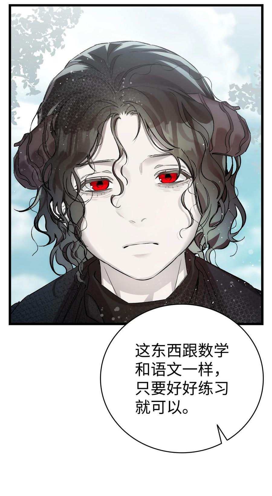 190 察言观色55
