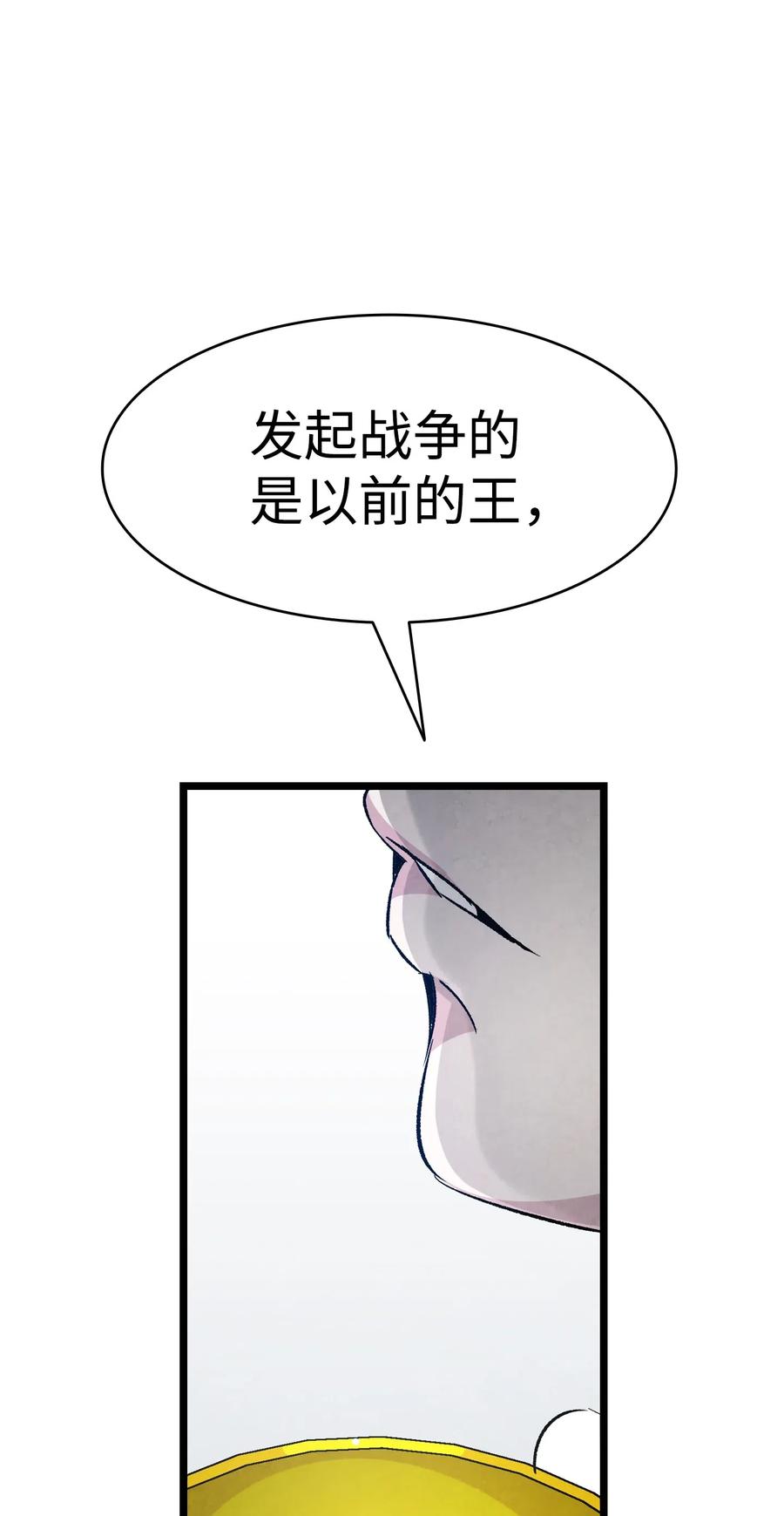 54 人界战争67