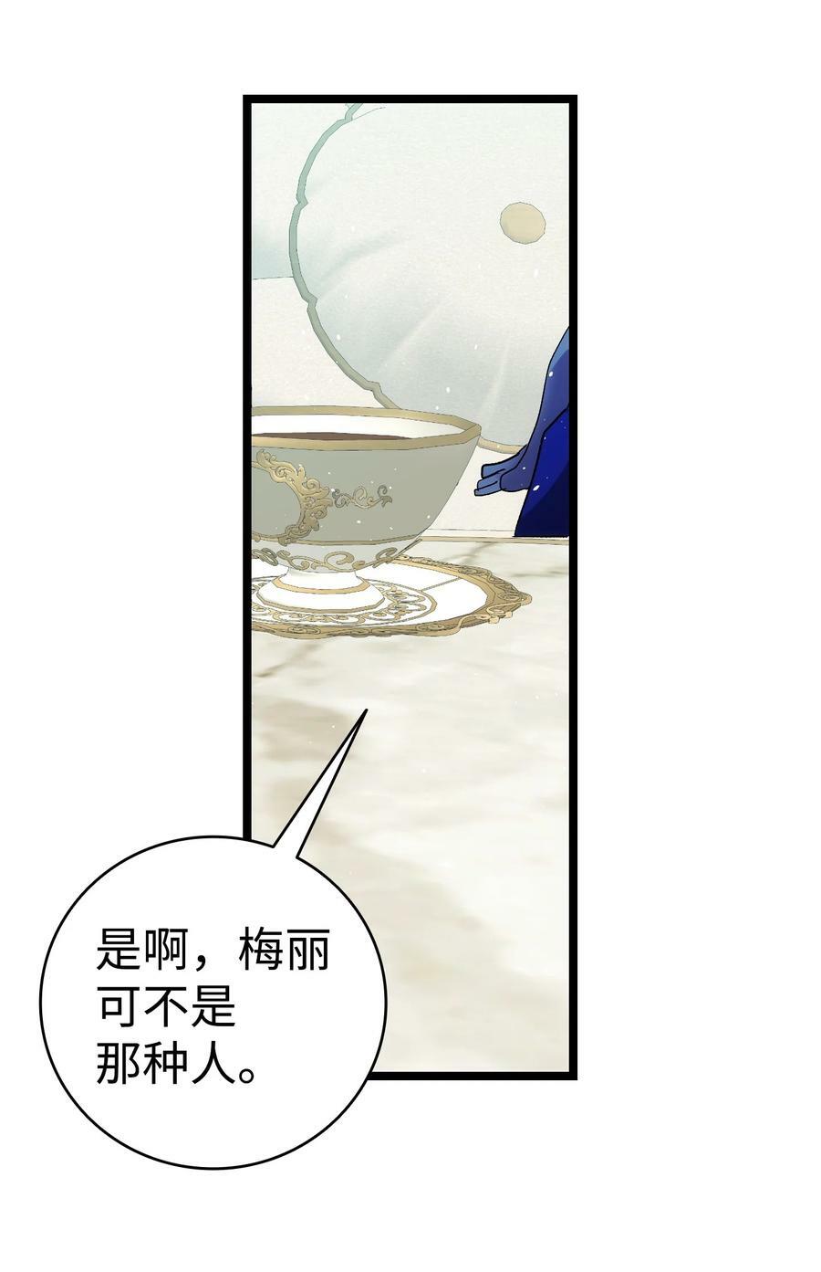 190 察言观色59
