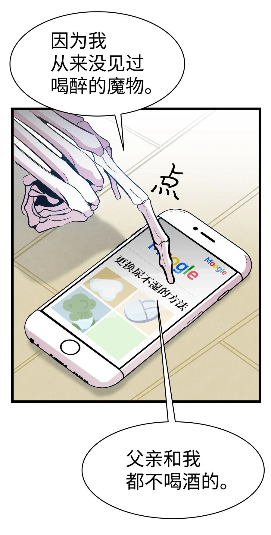 48 管家的请求34