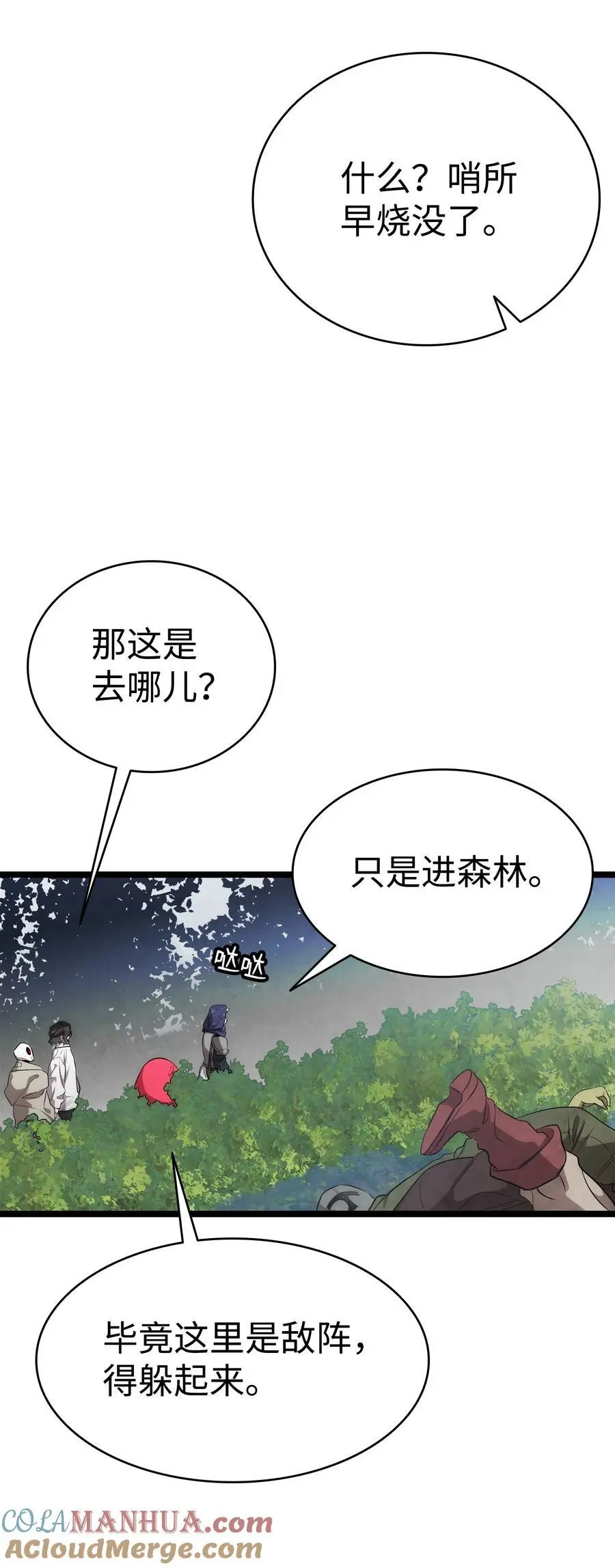 209 不再滥杀45