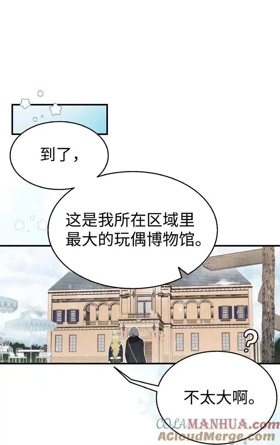 214 玩偶博物馆27