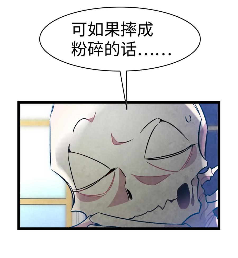 31 骷髅醒了43