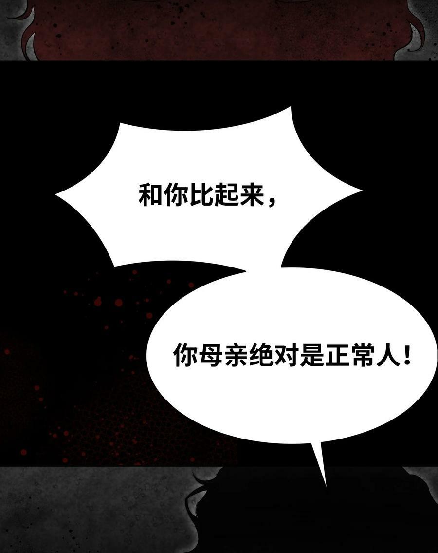 205 天煞孤星62
