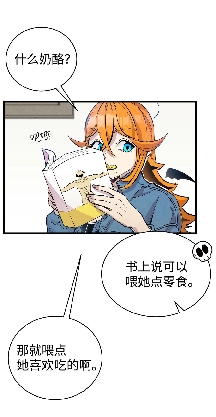 84 散步38