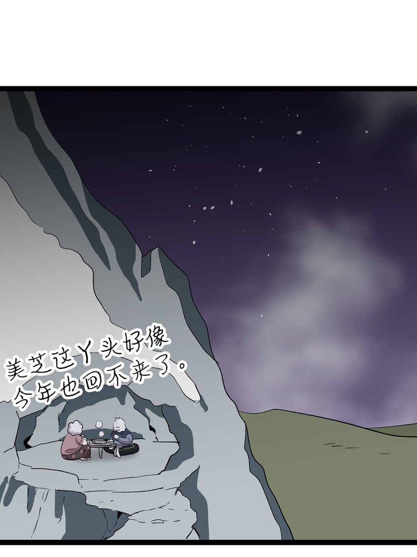 141 蝴蝶有危险52