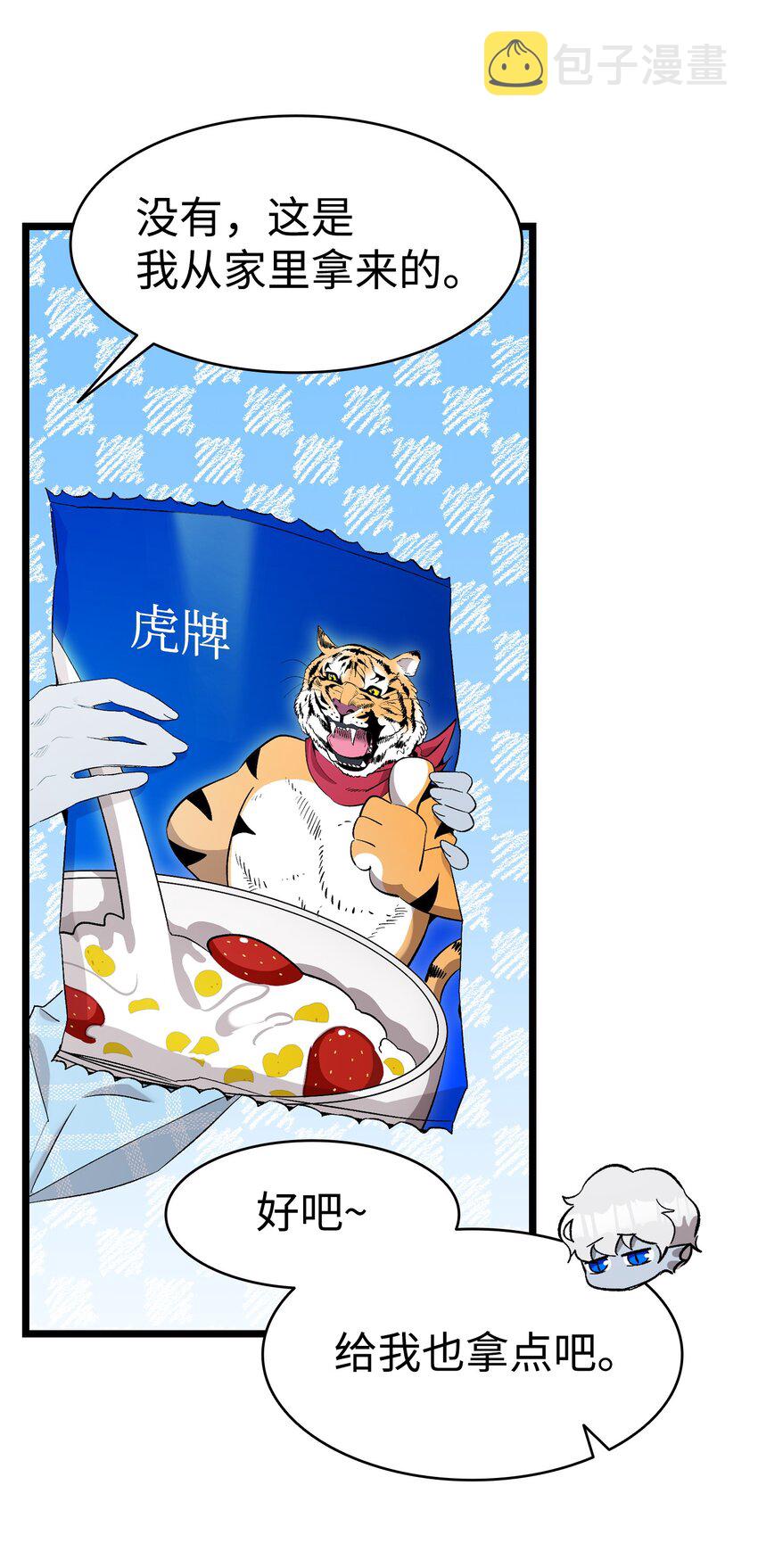 143 捣蛋鬼们22